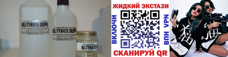 БУТИРАТ буратино  Купить закладки  Обь 