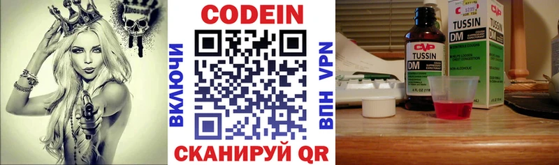 Купить где  Обь  Codein напиток Lean (лин) 