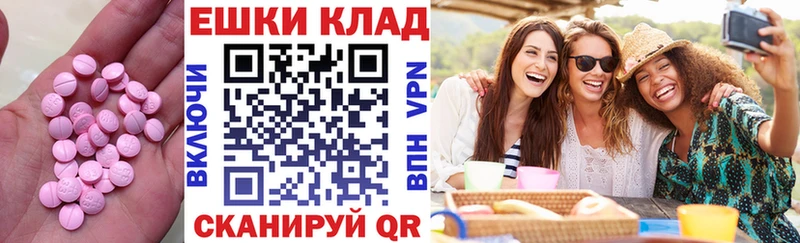 Купить где  Обь  Экстази XTC 