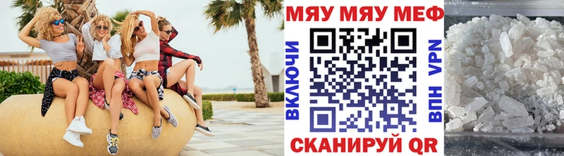 Меф mephedrone  Купить  Обь 