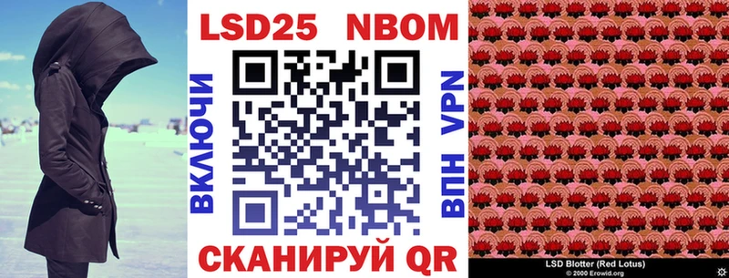 Марки NBOMe 1,8мг  Купить где  Обь 